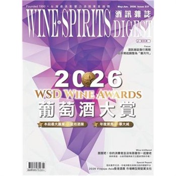 【電子書】酒訊雜誌NO．237