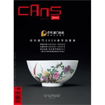 【電子書】CANS藝術新聞2026年6月號No.340