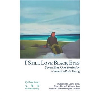 【電子書】I Still Love Black Eyes: Seven Plus One Stories by a Seventh-Rate Being