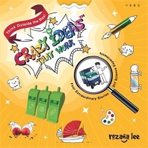 【電子書】Crazy Ideas That Work