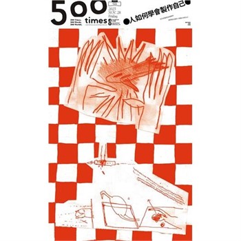 【電子書】500輯 - 第146期