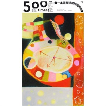 【電子書】500輯 - 第147期