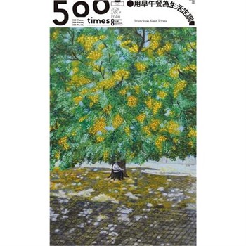 【電子書】500輯 - 第149期