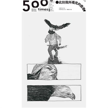 【電子書】500輯 - 第150期