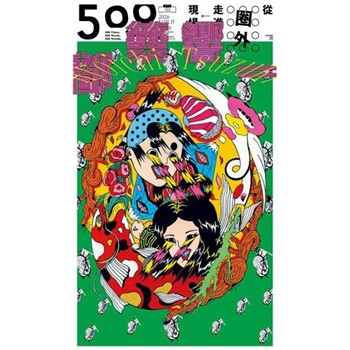 【電子書】500輯 - 第153期