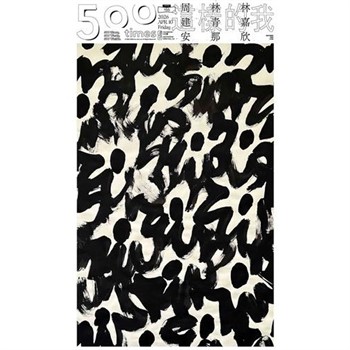 【電子書】500輯 - 第155期