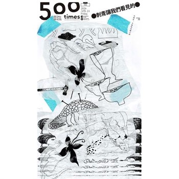 【電子書】500輯 - 第156期