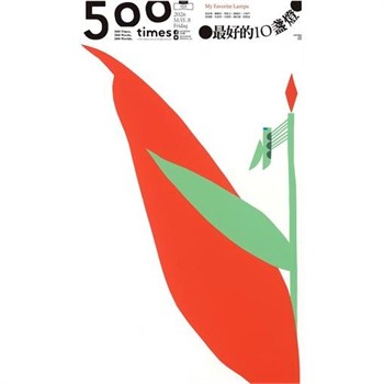 【電子書】500輯 - 第157期