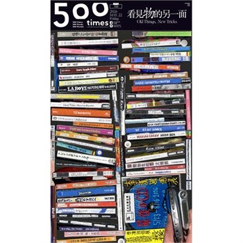 【電子書】500輯 - 第158期