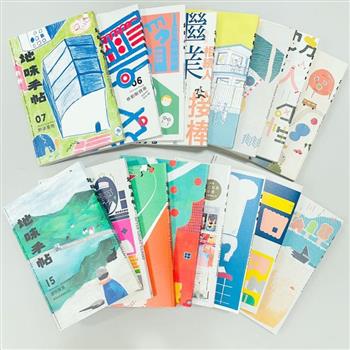地味手帖NO.00－NO.15（共16冊）