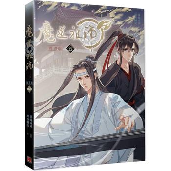 魔道祖師漫畫版〈一～五〉