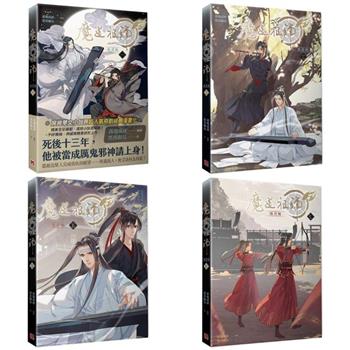 魔道祖師漫畫版〈一 ～ 七〉