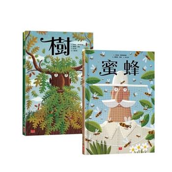 （獨家套書）樹＋蜜蜂：跨領域圖解百科，培養整合自主觀察學習力