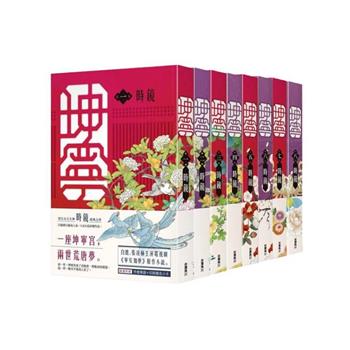 坤寧 1-8 套書：白鹿、張凌赫主演電視劇《寧安如夢》原作小說