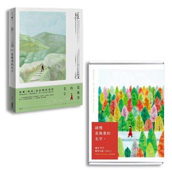 米力 緩慢是風景的名字 套組（1書＋1插畫萬用卡組）