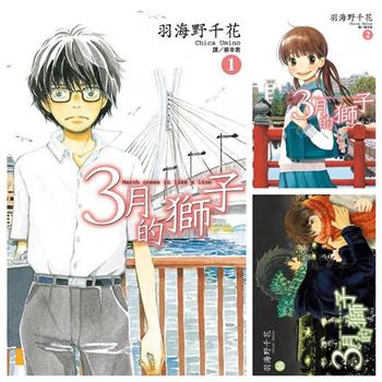 3月的獅子(01)－(16)