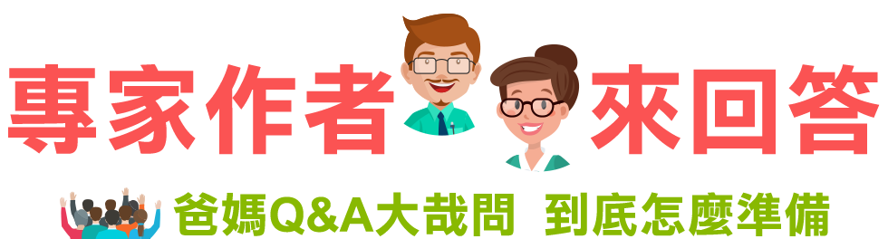 108課綱,新課綱,12年國教,課綱是什麼,羅寶鴻,陳雅慧,親子天下,教育部國教署,周育如,蘇明進,老蘇老師,宋怡慧,林玫伶