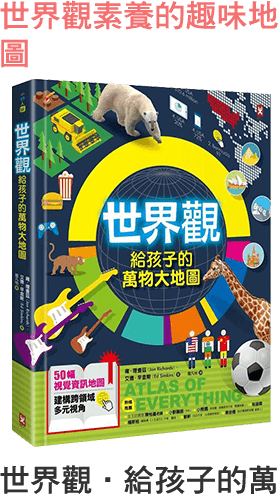 108課綱,新課綱,12年國教,課綱是什麼,羅寶鴻,陳雅慧,親子天下,教育部國教署,周育如,蘇明進,老蘇老師,宋怡慧,林玫伶