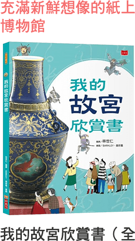 108課綱,新課綱,12年國教,課綱是什麼,羅寶鴻,陳雅慧,親子天下,教育部國教署,周育如,蘇明進,老蘇老師,宋怡慧,林玫伶