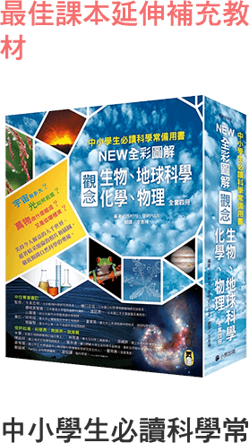108課綱,新課綱,12年國教,課綱是什麼,羅寶鴻,陳雅慧,親子天下,教育部國教署,周育如,蘇明進,老蘇老師,宋怡慧,林玫伶