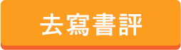 108課綱,新課綱,12年國教,課綱是什麼,羅寶鴻,陳雅慧,親子天下,教育部國教署,周育如,蘇明進,老蘇老師,宋怡慧,林玫伶