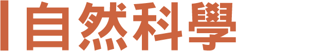 108課綱,新課綱,12年國教,課綱是什麼,羅寶鴻,陳雅慧,親子天下,教育部國教署,周育如,蘇明進,老蘇老師,宋怡慧,林玫伶