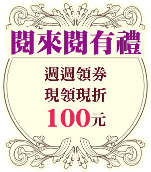 金石堂, 金石堂26週年慶, 金石堂週年慶, 秋季暢銷展, 秋季暢銷榜, 暢銷書, 熱門書籍, 新書推薦, 經典文學, 文學獎, 影劇原著, 特裝書, 紙本書, 紙本書的文藝復興, 書展, 金石堂優惠