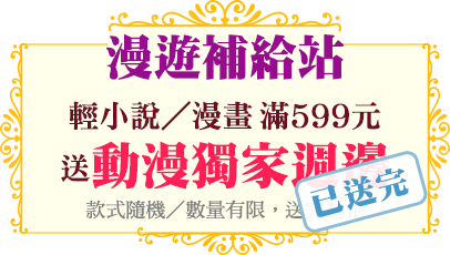 漫遊補給站