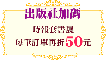 出版社加碼