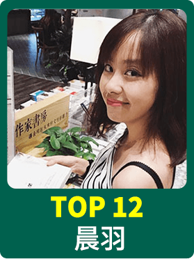 晨羽 晨羽