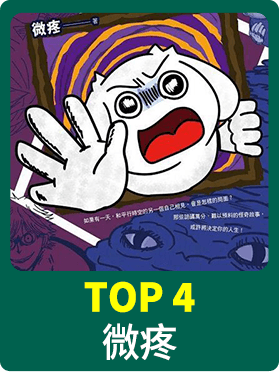 微疼 微疼