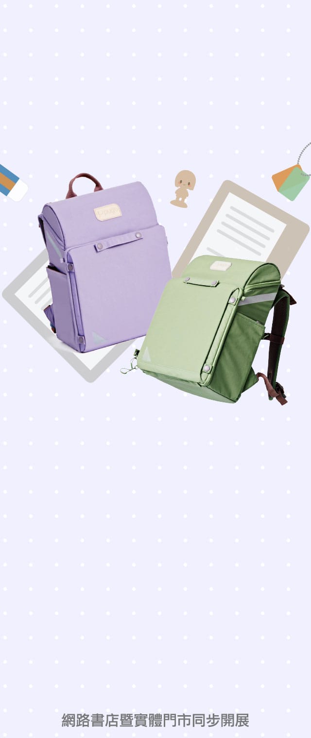 2026,2027,開學必備,小學開學,文具懶人包,聰明書包,開學文具現貨,閱讀器,HAPPY GO點數,文石,希望書包,金石堂,書店,開學,禮券