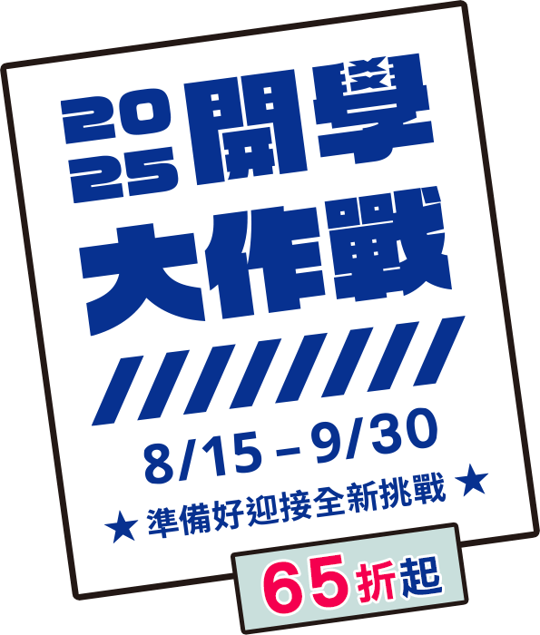 2025開學必備,一鍵購買,小學開學文具清單,文具懶人包,小學開學指定文具,開學文具現貨,小一文具熱賣推薦,HappyGo點數,Plus修正帶,Pentel橡皮擦