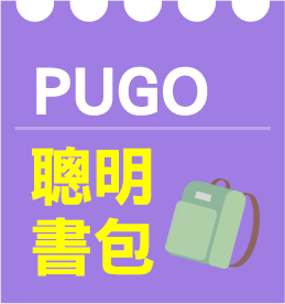 2026,2027,開學必備,小學開學,文具懶人包,聰明書包,開學文具現貨,閱讀器,HAPPY GO點數,文石,希望書包,金石堂,書店,開學,禮券