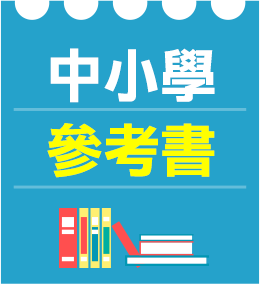 2026,2027,開學必備,小學開學,文具懶人包,聰明書包,開學文具現貨,閱讀器,HAPPY GO點數,文石,希望書包,金石堂,書店,開學,禮券