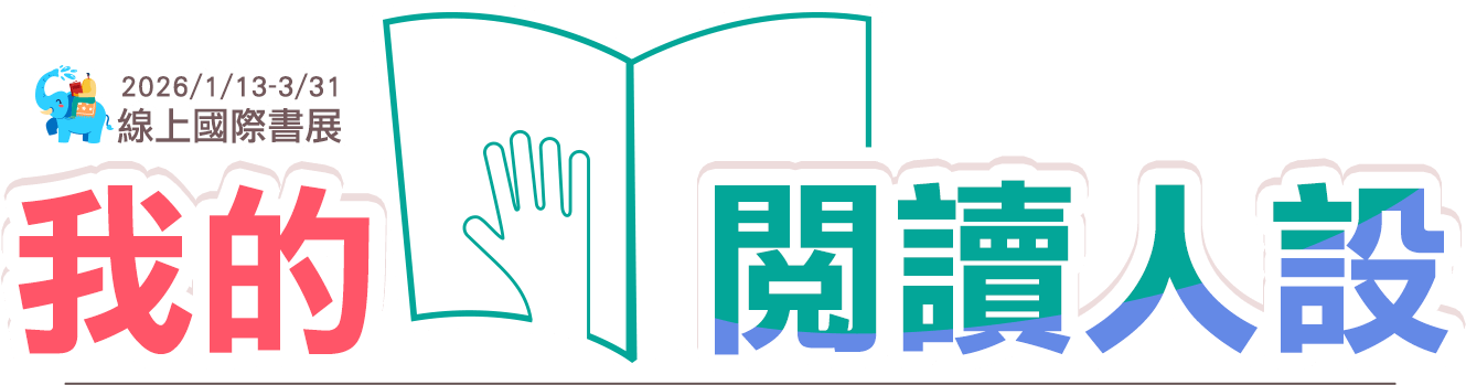棒球經典賽,WBC,經典賽,應援,球迷,台灣棒球,冠軍之路,陳傑憲,大谷翔平,魔球,線上國際書展,新書,暢銷書,金石堂強力推薦,選書,特價5折,金石堂,金石堂網路書店,免運,Happy Go,天下文化,遠流出版,讀書共和國,城邦,大和,電子書,電子閱讀器,泰國,書展大獎,OPENBOOK好書獎,金蝶獎,金漫獎,暢銷榜