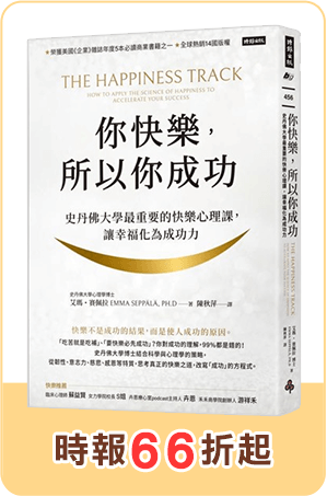 時報66折起
