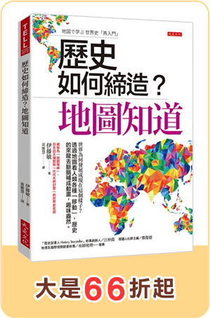 大是66折起