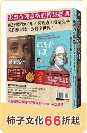 柿子文化66折起