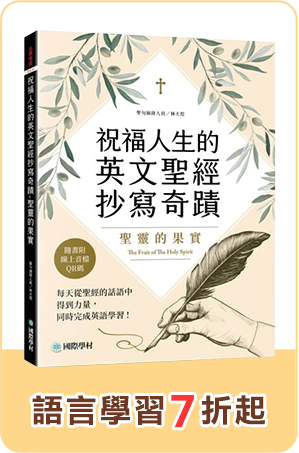 語言學習66折起