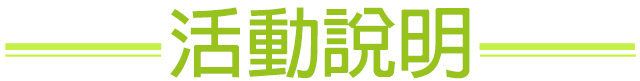 名人書房,詹慶齡,冠德基金會,金石堂,書展,玉山,江賢二,吳錦勳,龍應台,鍾欣凌,劉克襄,黃日燦,封德屏,張光斗,吳興國,林秀偉,連俞涵,楊渡,沈邑穎,舒國治,姚仁喜