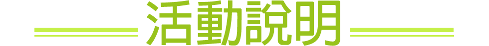 名人書房,詹慶齡,冠德基金會,金石堂,書展,玉山,江賢二,吳錦勳,龍應台,鍾欣凌,劉克襄,黃日燦,封德屏,張光斗,吳興國,林秀偉,連俞涵,楊渡,沈邑穎,舒國治,姚仁喜