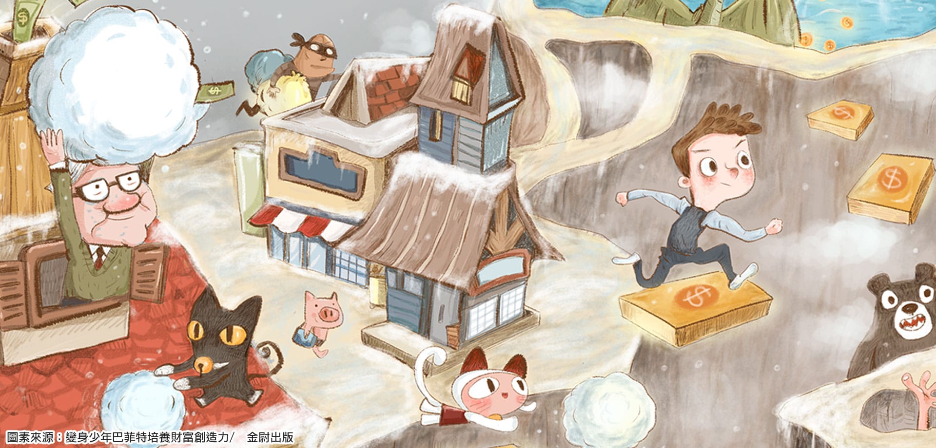 玩中學，玩出創造力！2024金石堂兒童國際書展，中外文童書、益智教具全面5折起，滿1,000送金幣100點。
