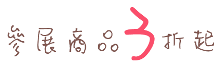 手帳,手帳日誌,日誌,桌曆,月曆,行事曆,時間管理,生活記錄,手帳周邊,文具,筆記本,金石堂