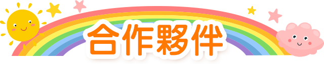 公益,希望書包,金石堂公益,世界展望會,家扶,兒權,中華育幼,失親兒,至善,風災,希望文具包,弱勢孩子文具,認購,學用品,開學用品,救助,弱勢家庭,兒少,扶助個案,兒少法,勸募,贊助,認購,物資,救援,兒童權利,兒童福利,偏鄉,送文具給孩子,捐助,捐贈,企業捐贈,捐物,惜物,企業認購,企業福委會捐贈,團購贊助