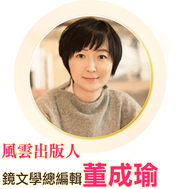 董成瑜