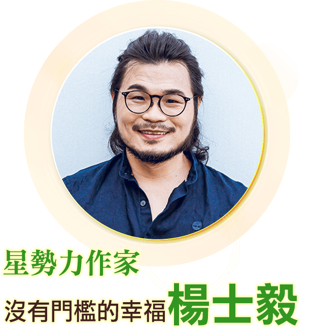 楊士毅