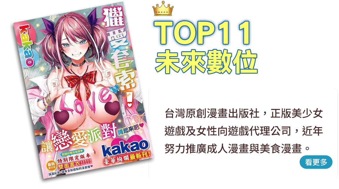 未來數位