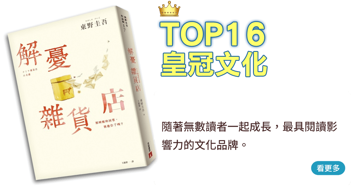 皇冠文化