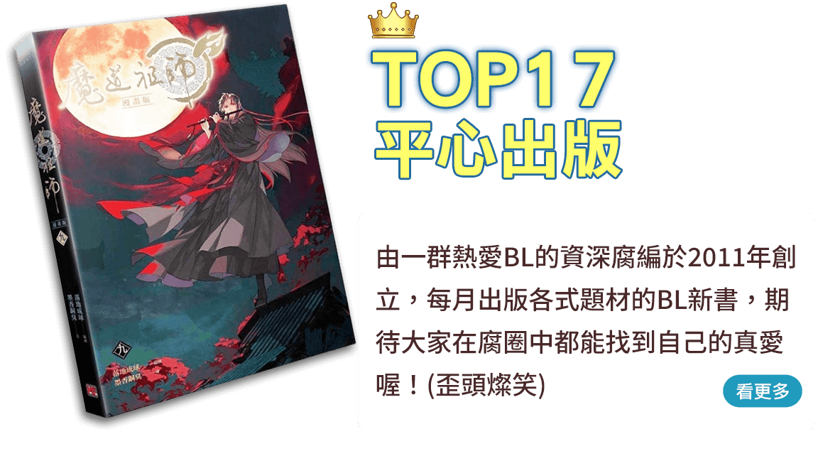 平心出版